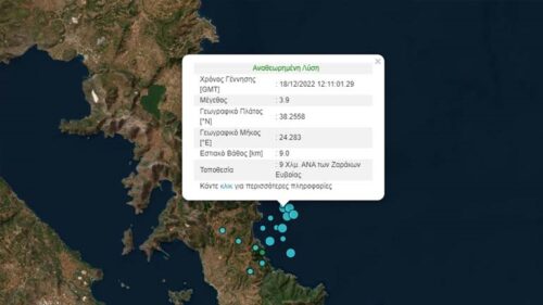  Σεισμός 3,9 Ρίχτερ στη νότια Εύβοια